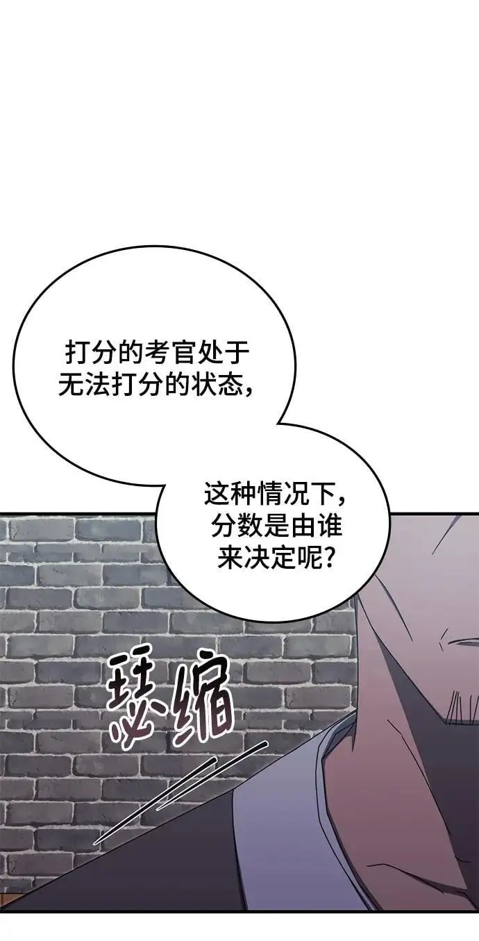 第82话 第54页