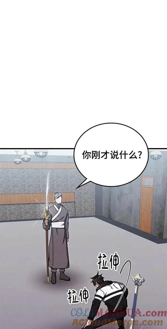 第82话 第55页