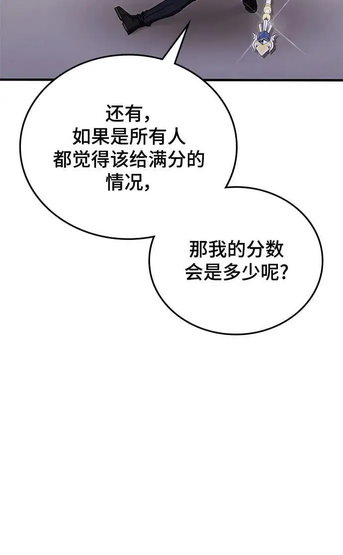 第82话 第56页