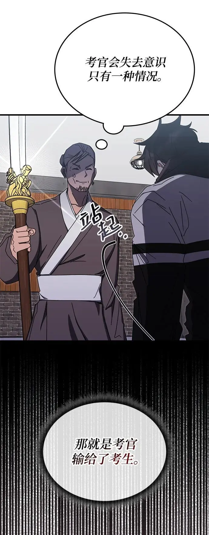 第82话 第57页