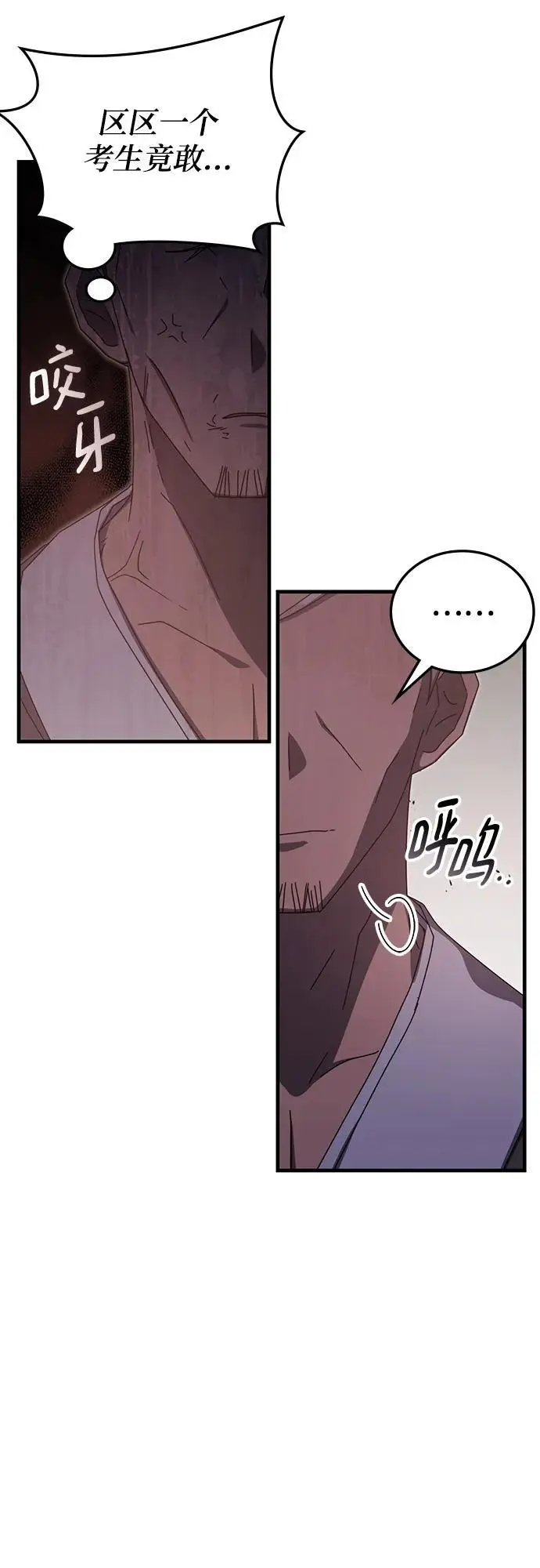 第82话 第60页