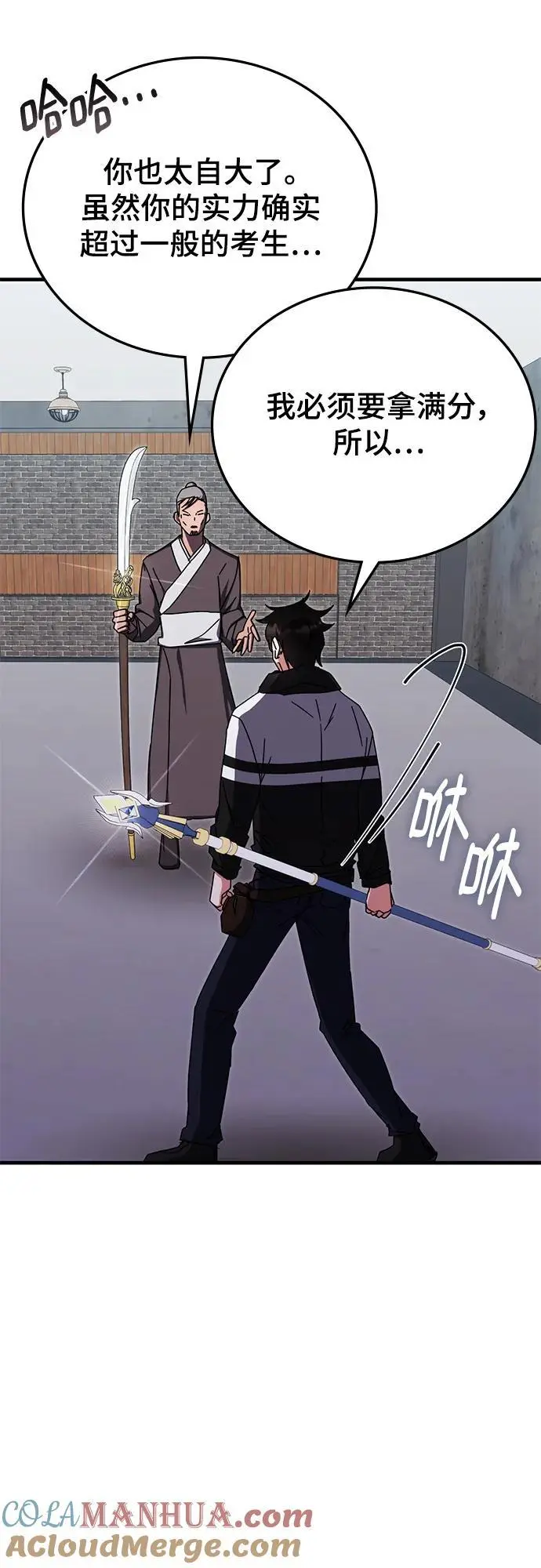 第82话 第61页