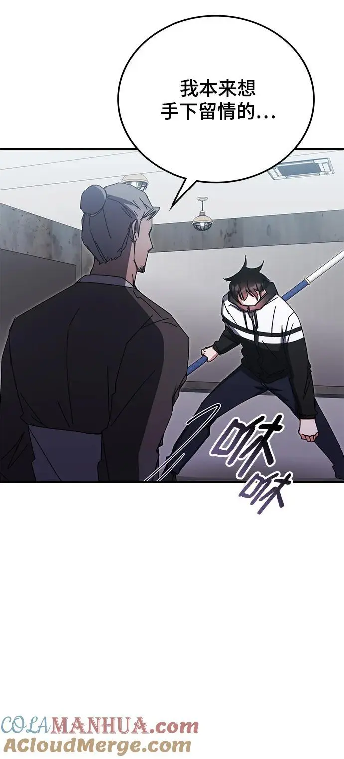 第82话 第64页
