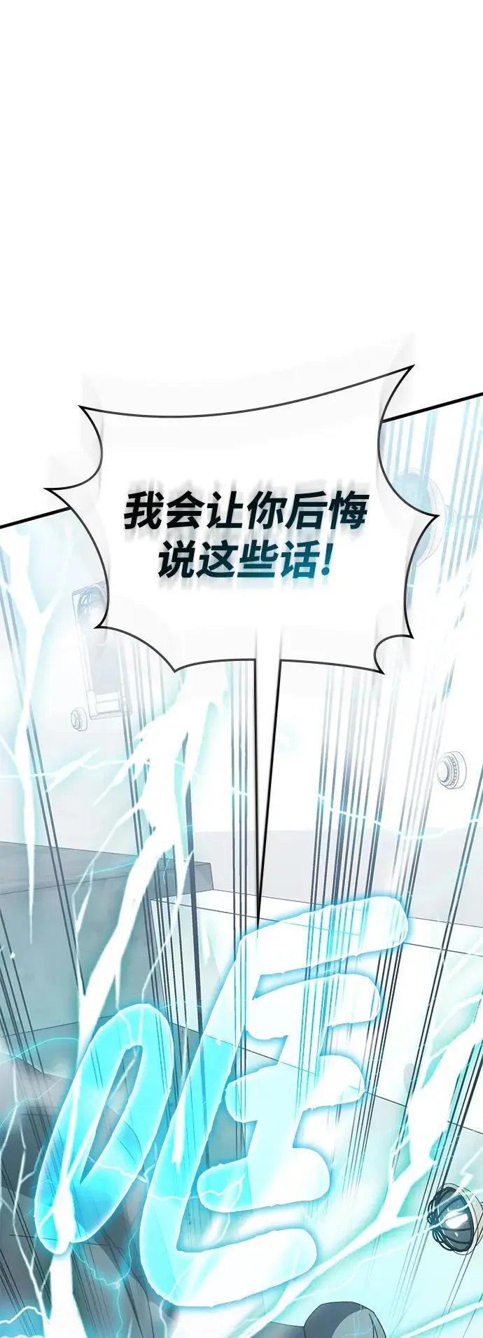 第82话 第66页