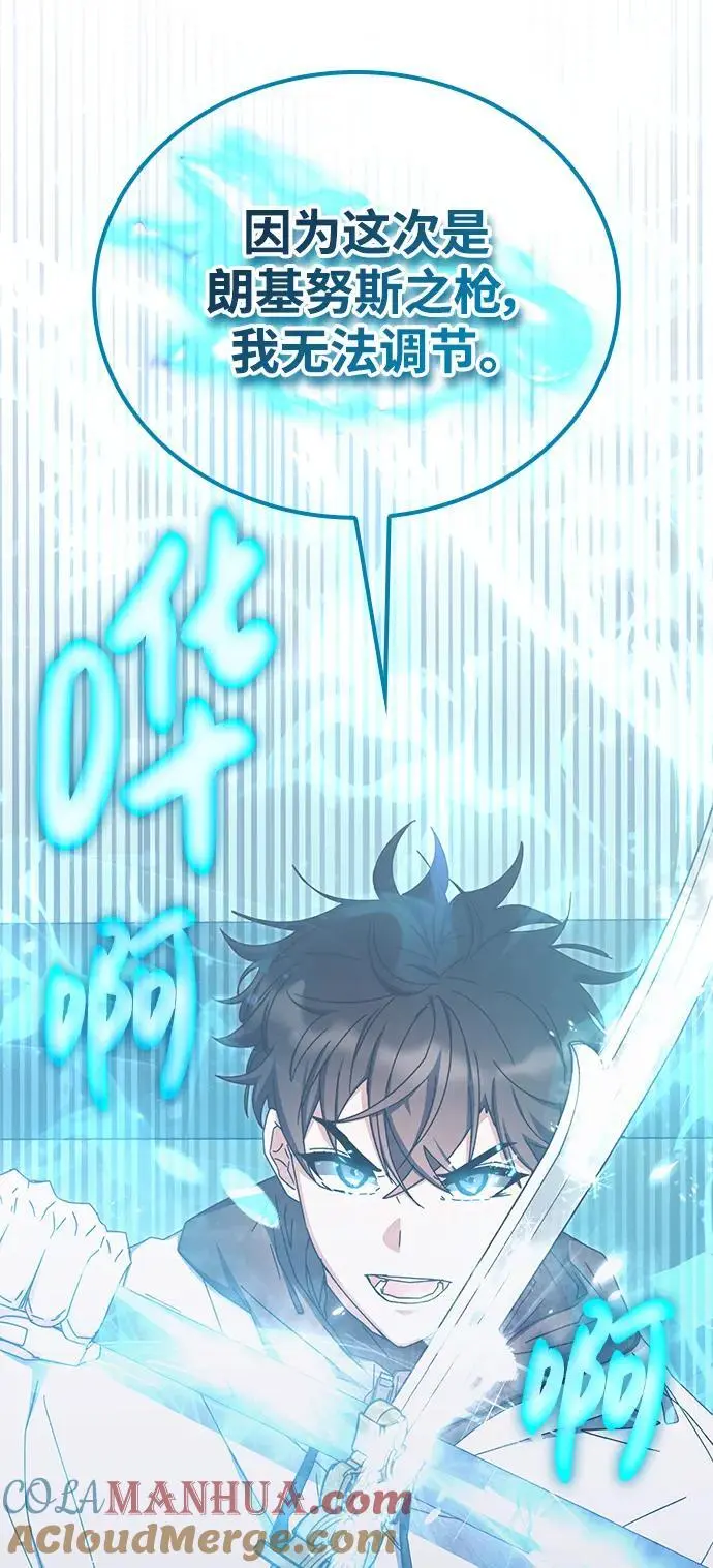 第82话 第73页