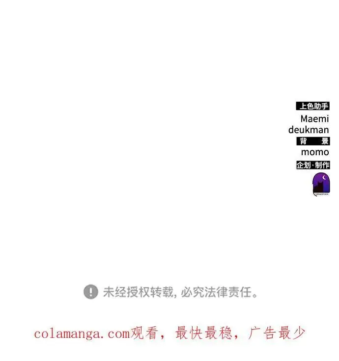 第82话 第75页