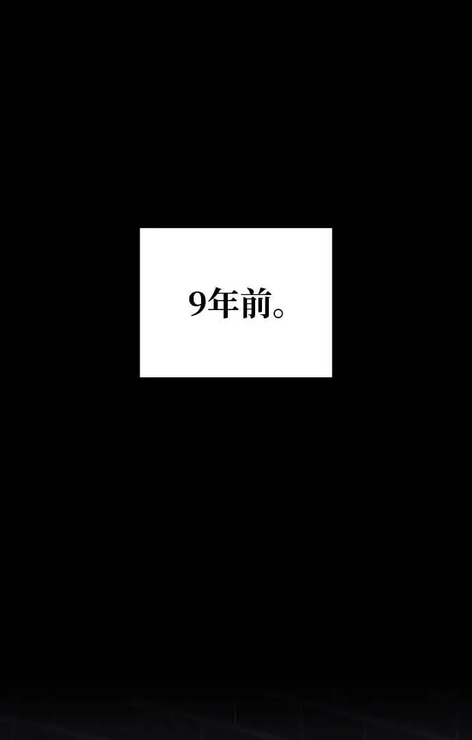 第83话 第2页