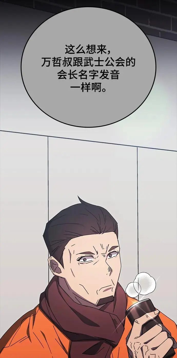 第83话 第3页