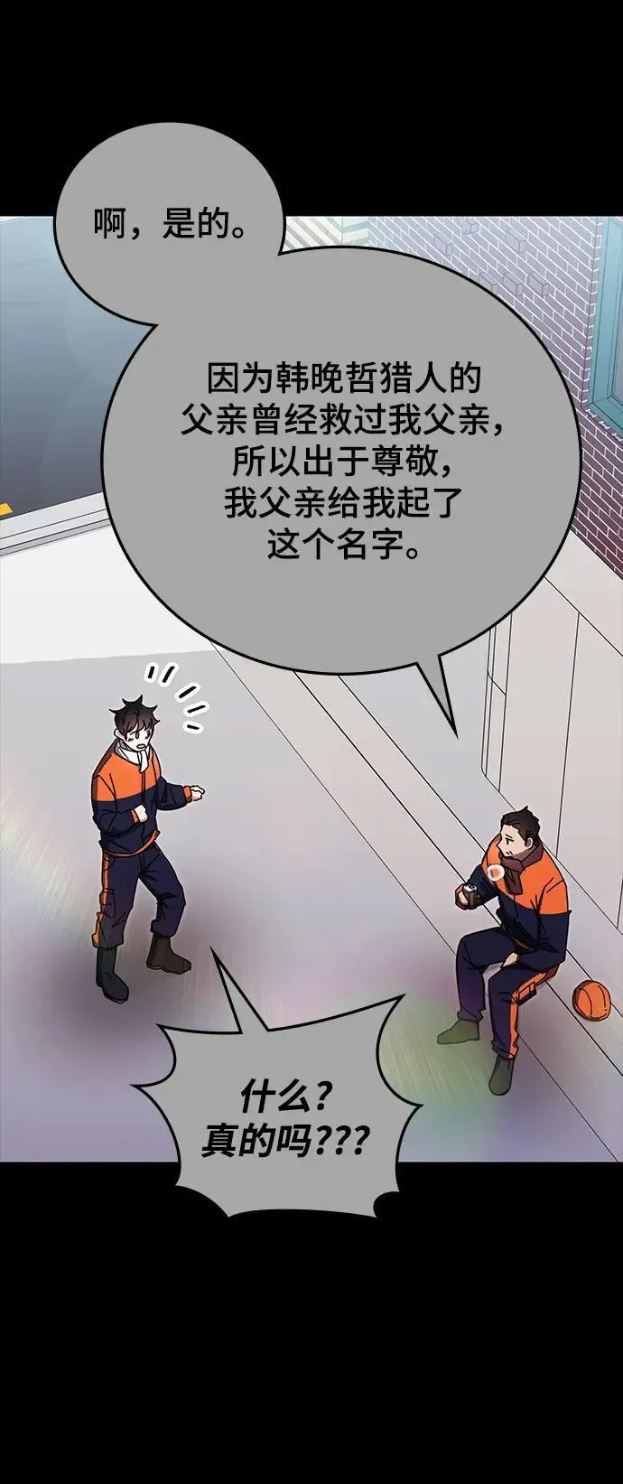 第83话 第5页