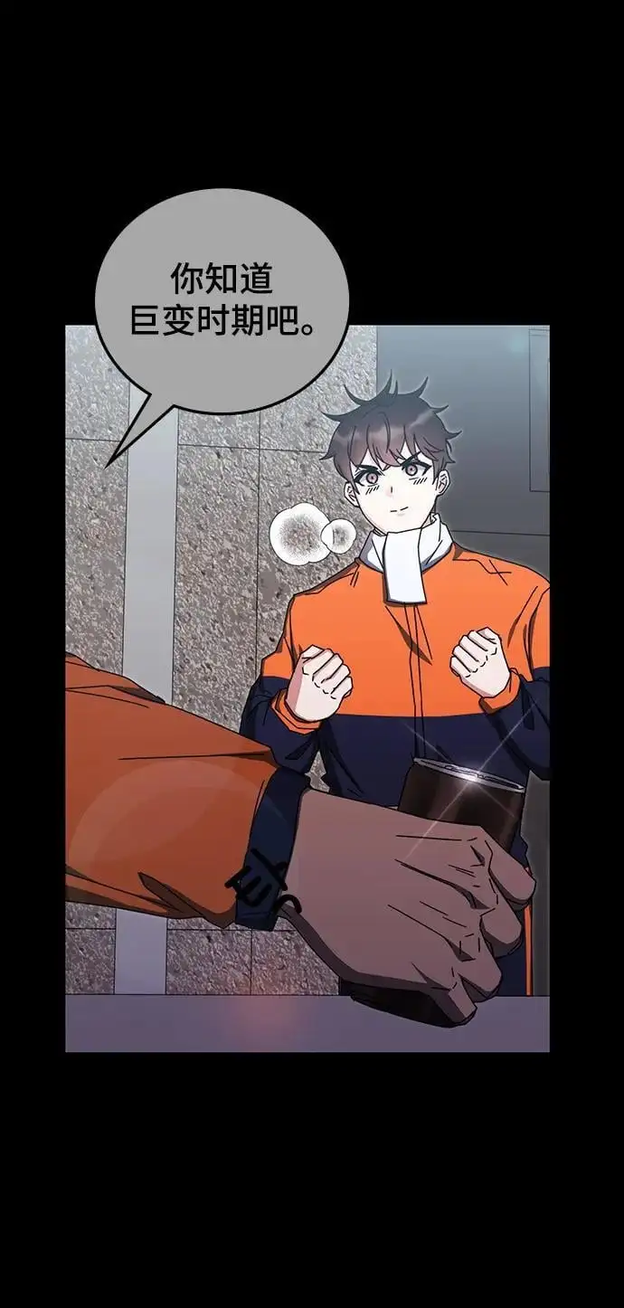 第83话 第6页