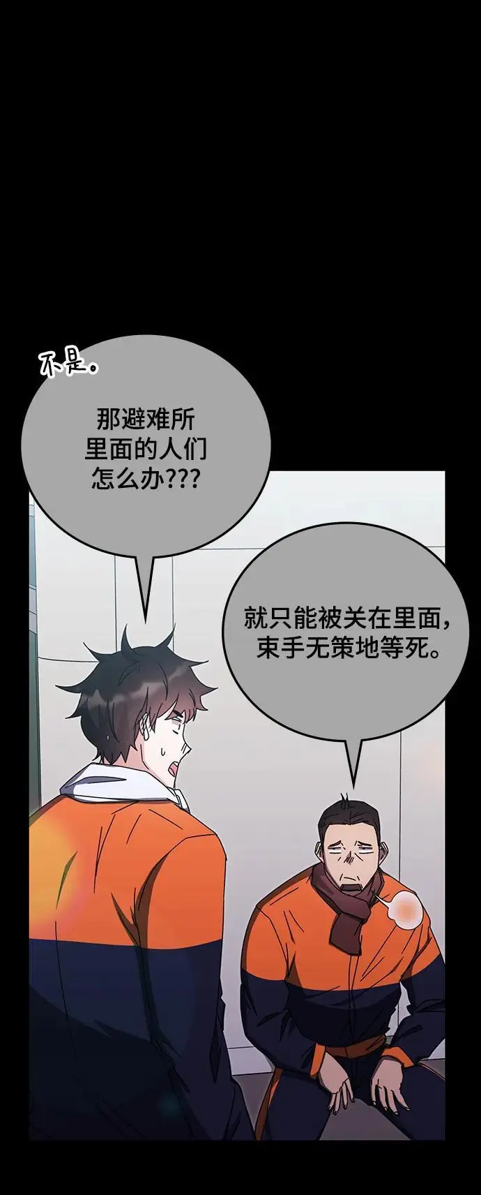 第83话 第8页