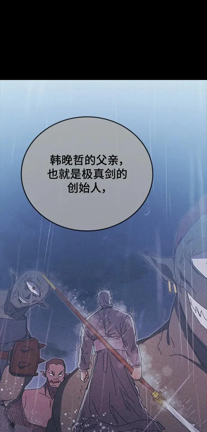 第83话 第15页