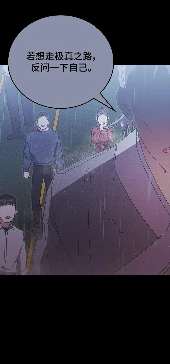 第83话 第17页