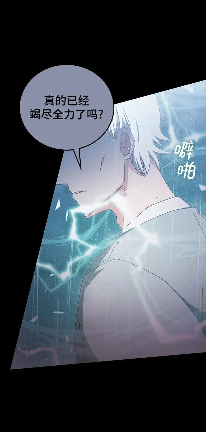 第83话 第18页