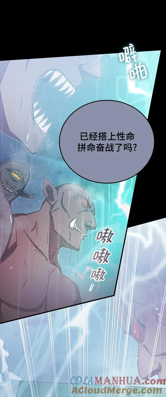第83话 第19页