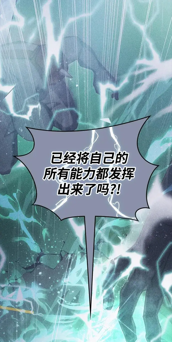第83话 第20页