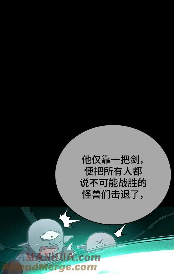 第83话 第22页