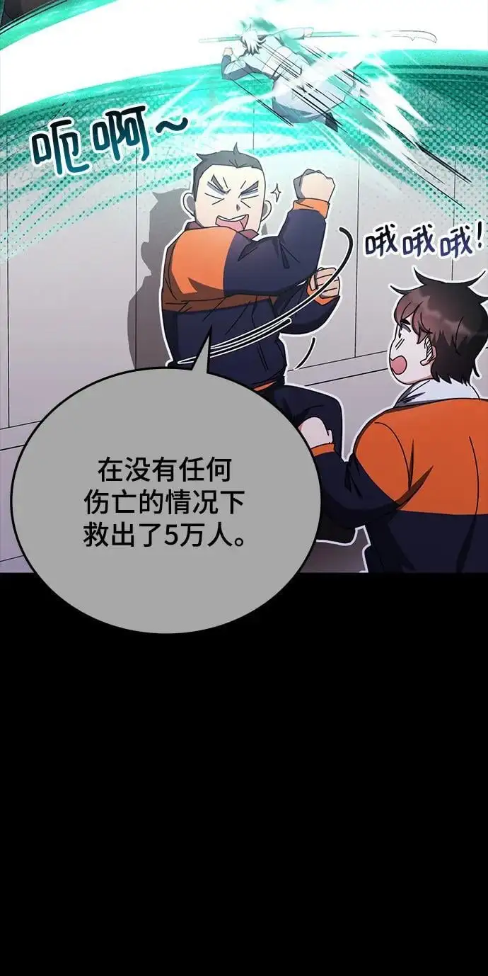 第83话 第23页