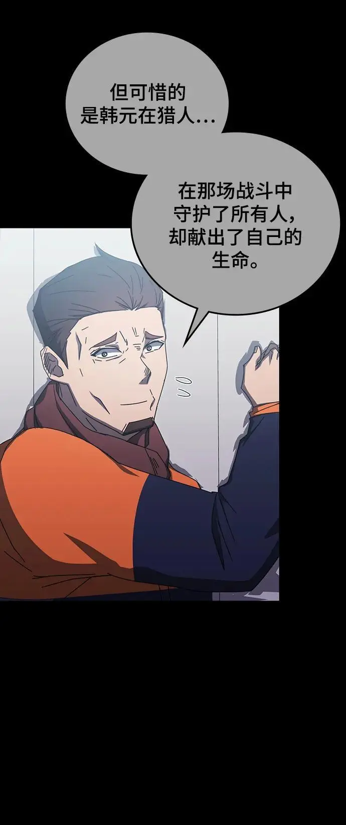 第83话 第24页