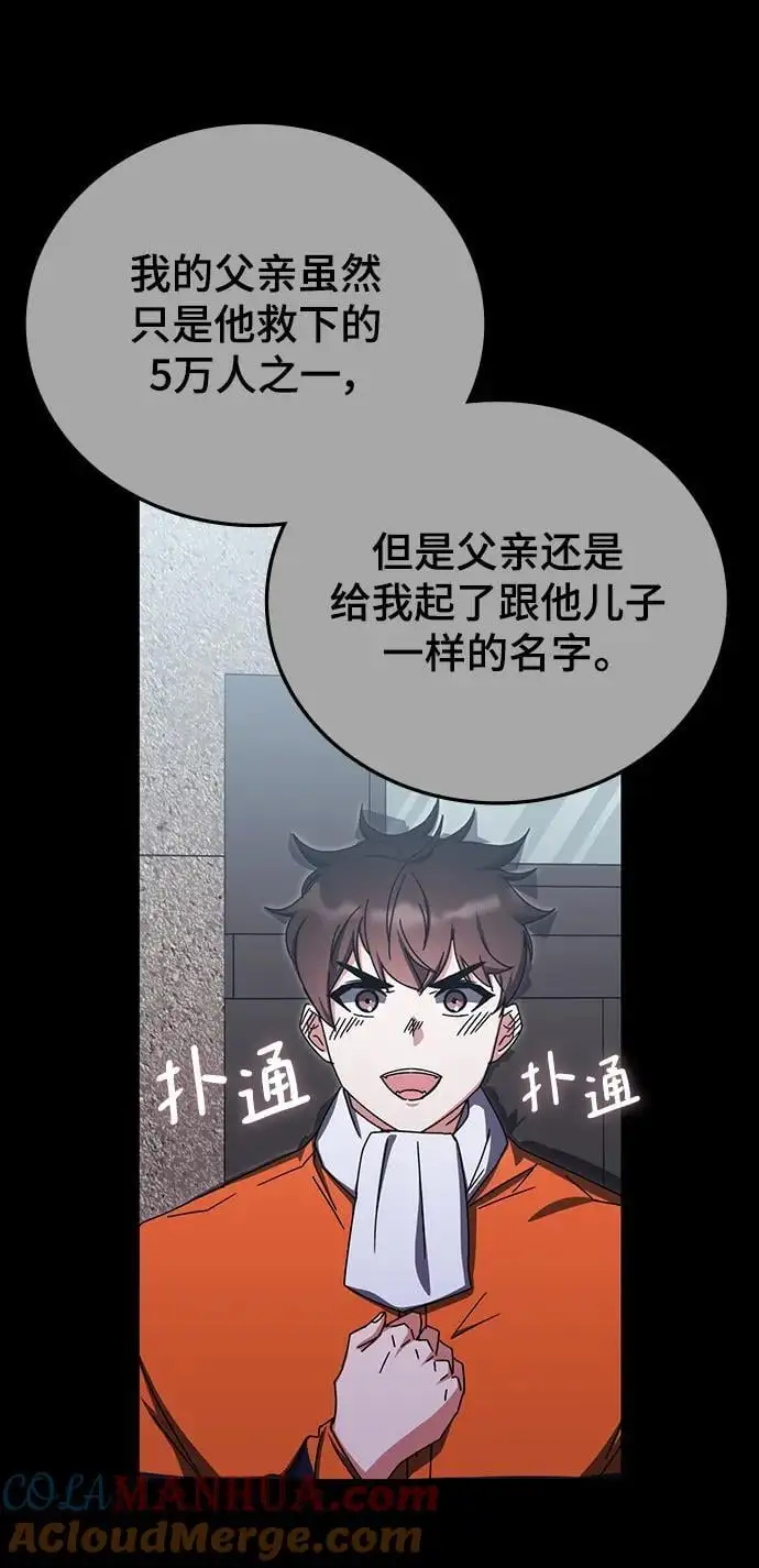第83话 第25页