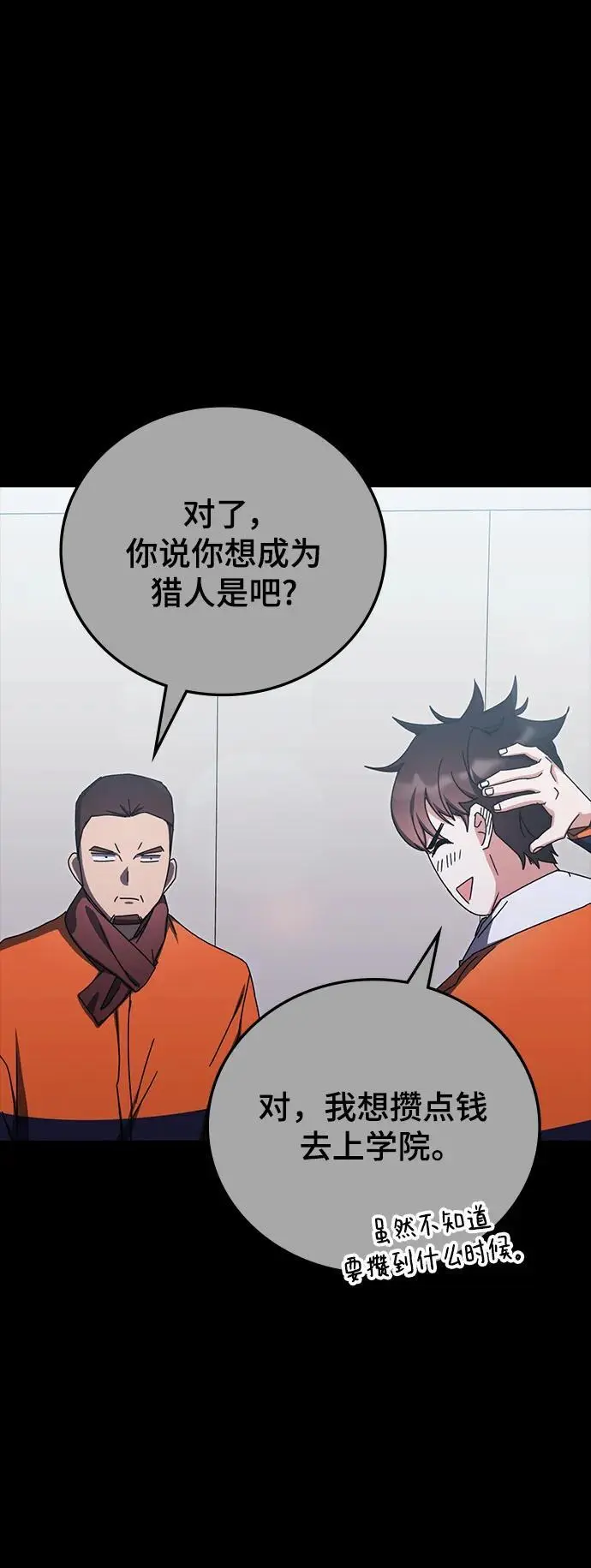 第83话 第26页