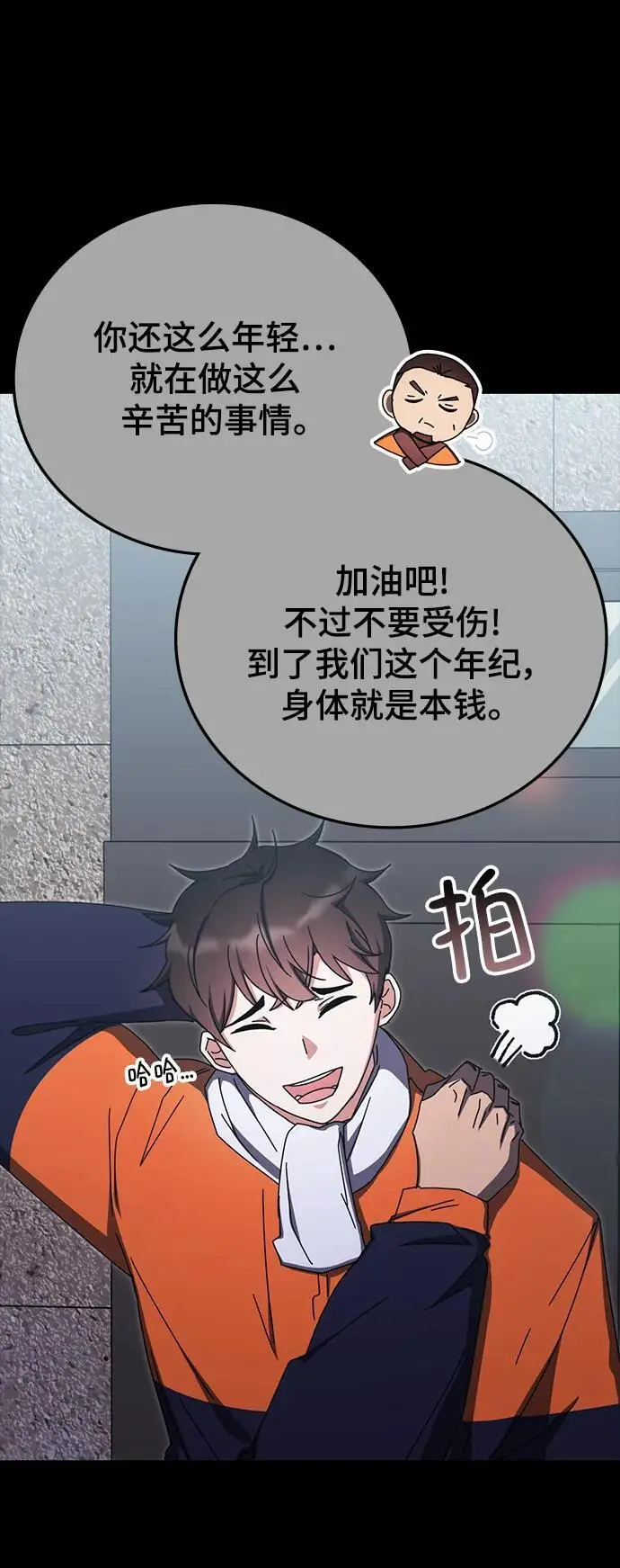 第83话 第27页