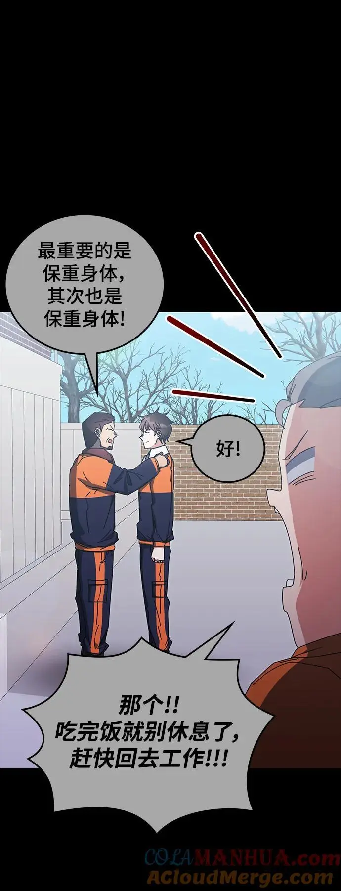 第83话 第28页