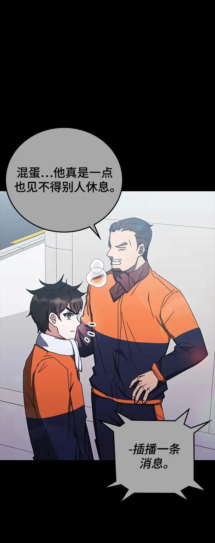 第83话 第29页
