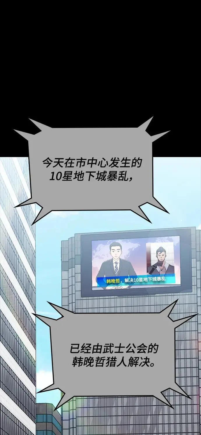 第83话 第30页