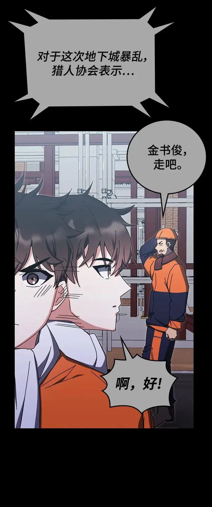 第83话 第32页