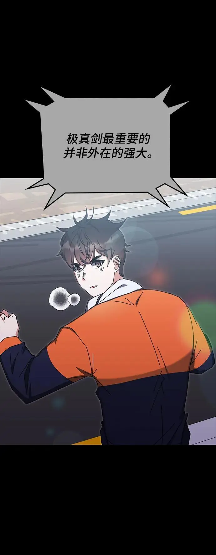 第83话 第33页