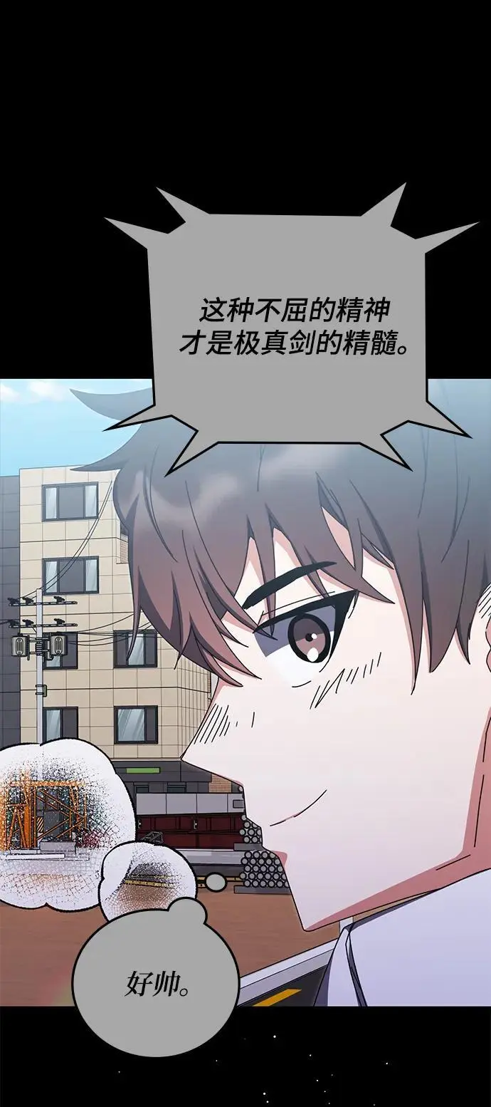 第83话 第35页