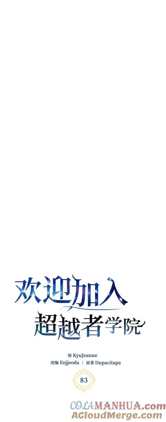 第83话 第40页