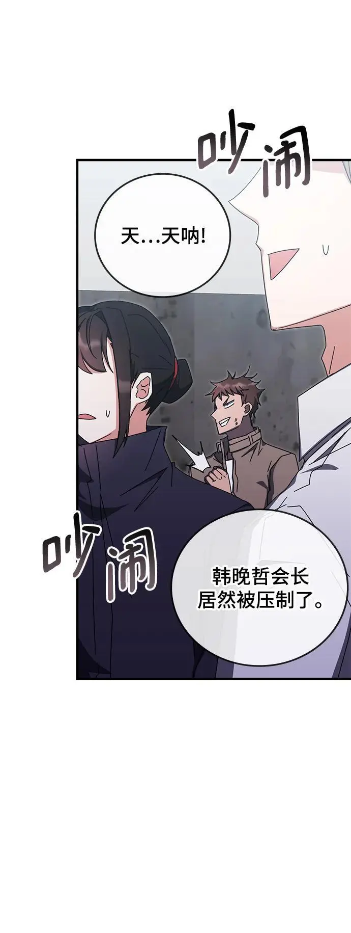 第83话 第50页