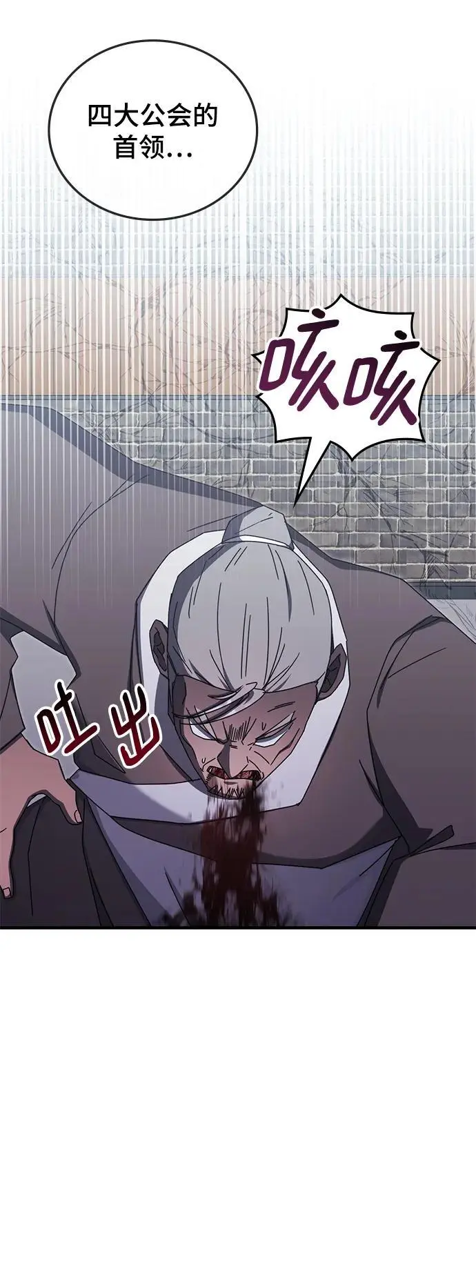 第83话 第51页
