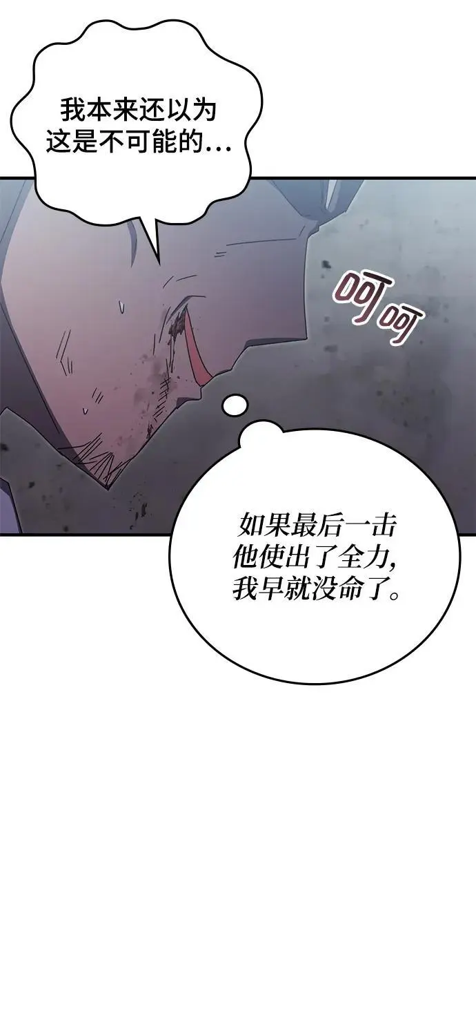 第83话 第53页