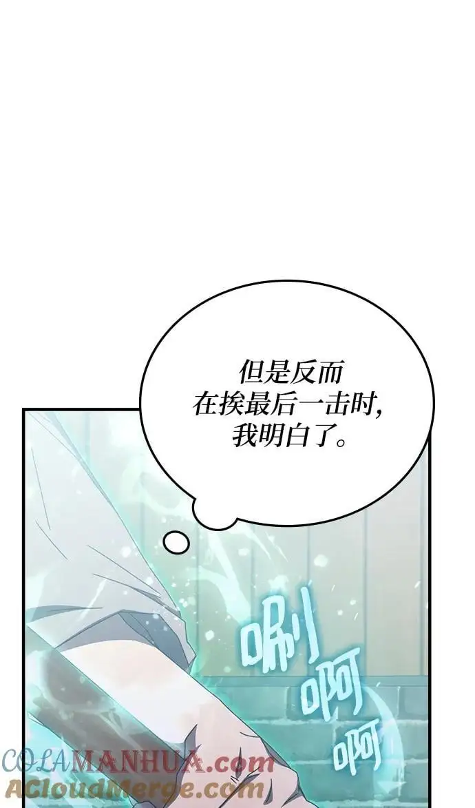 第83话 第55页