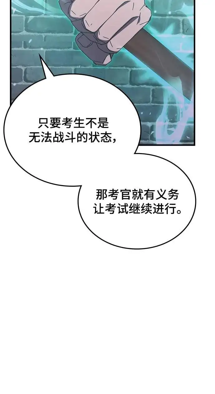 第83话 第56页