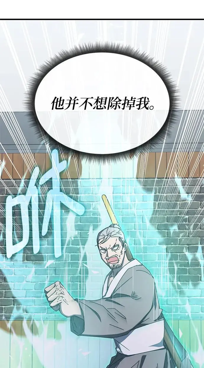 第83话 第57页