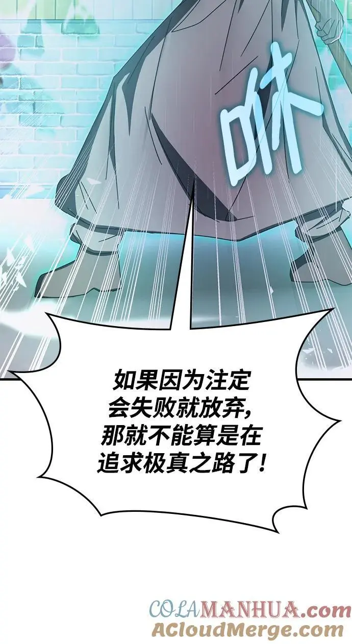 第83话 第58页
