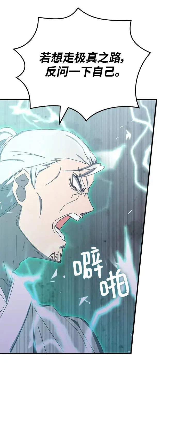 第83话 第59页