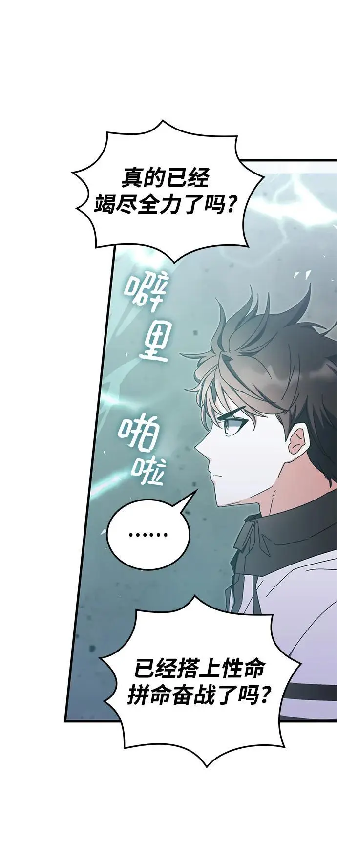 第83话 第60页