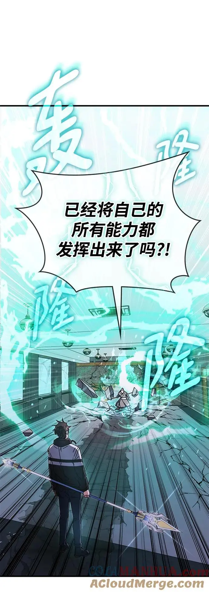 第83话 第61页