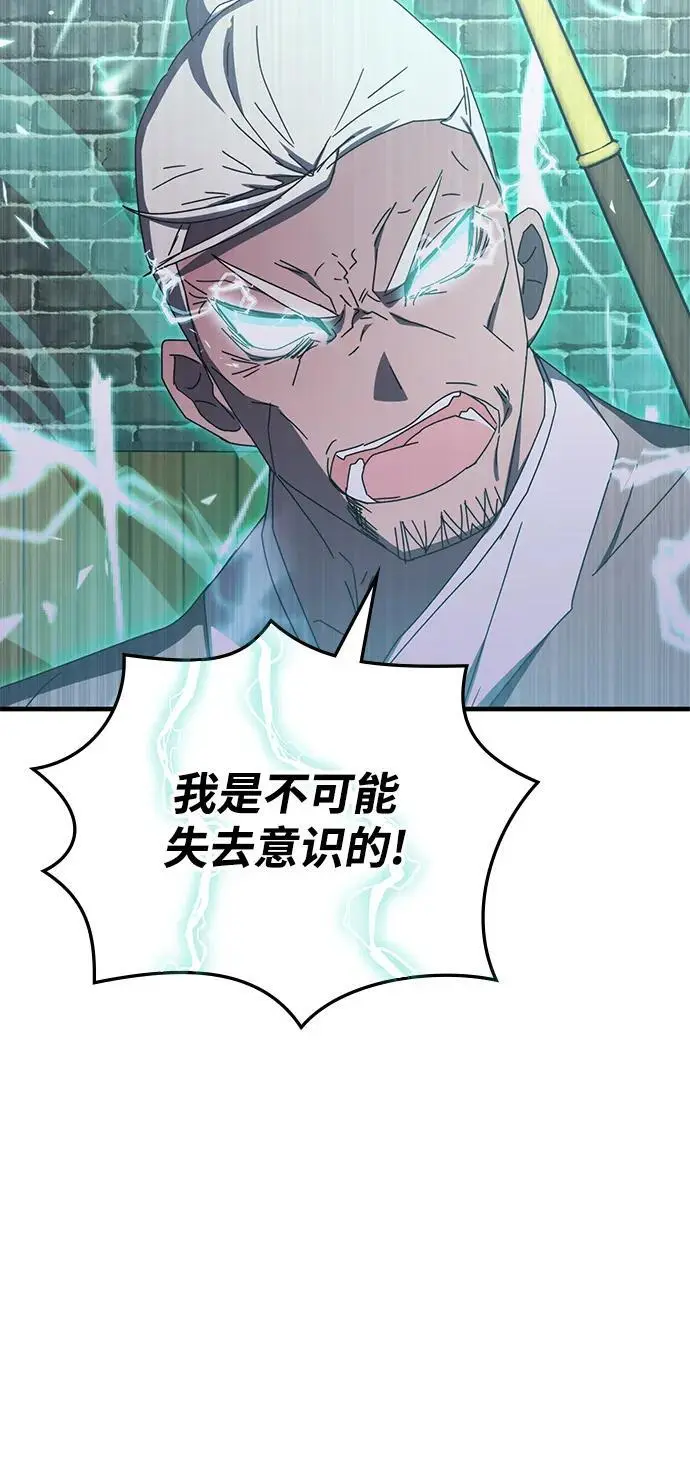 第83话 第63页