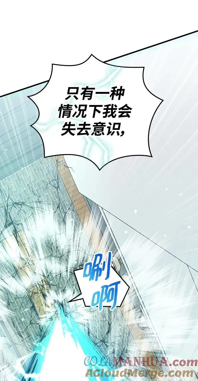 第83话 第64页