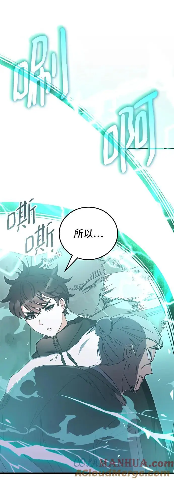 第83话 第67页