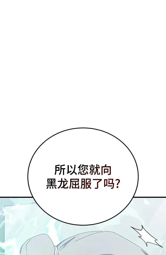 第83话 第68页