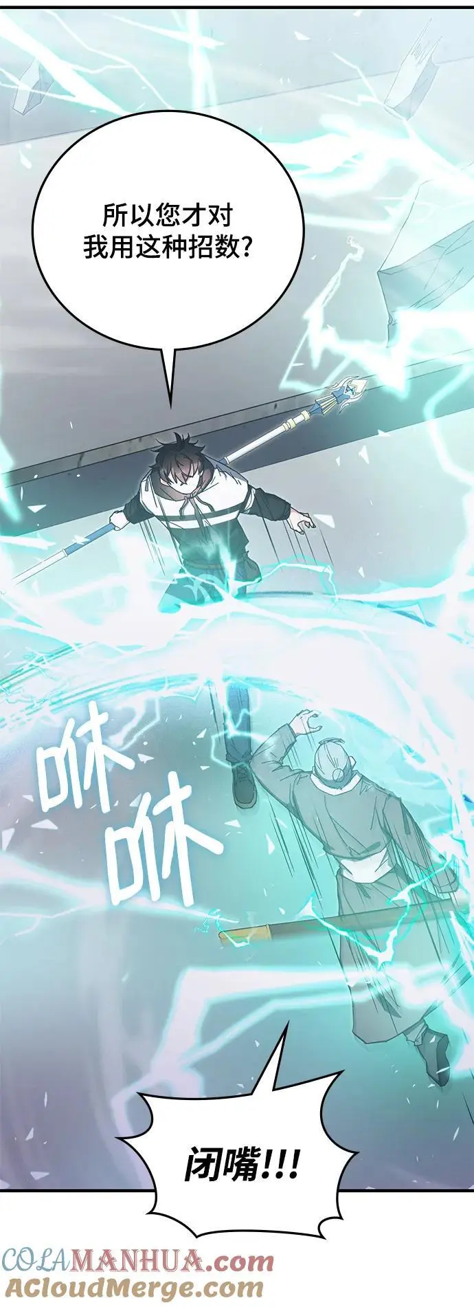 第83话 第70页