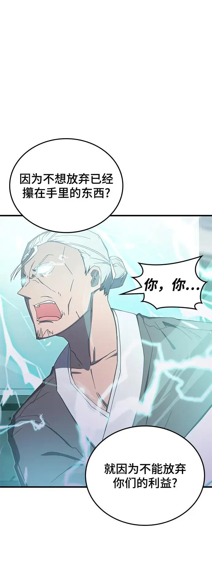 第83话 第71页