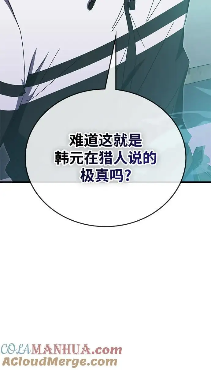 第83话 第73页
